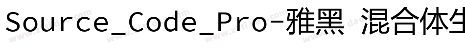 Source_Code_Pro-雅黑 混合体生成器字体转换